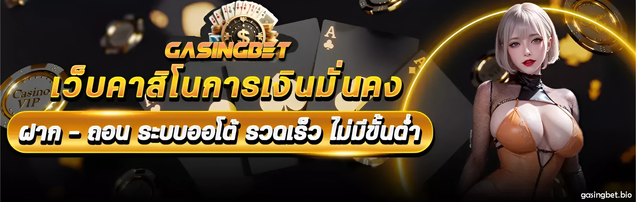 gasingbet