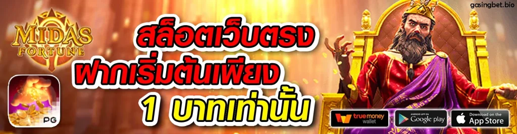 gasingbet ทางเข้า