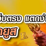 สล็อตgasingbet