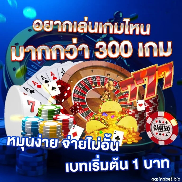 gasingbet ทางเข้า